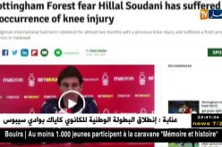 مدرب نوتنغهام فورست يؤكد غياب سوداني لن يقل على 15 يوما