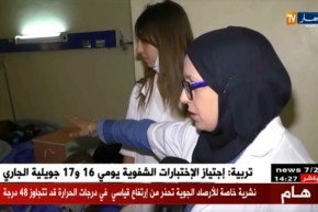 مهاجرون غير شرعيون يتلقون العلاج بمستشفى تمنراست