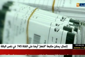 عمرة 1438هـ/ 40 وكالة تقوم بتزوير تأشيرات العمرة و تتحايل على زبائنها