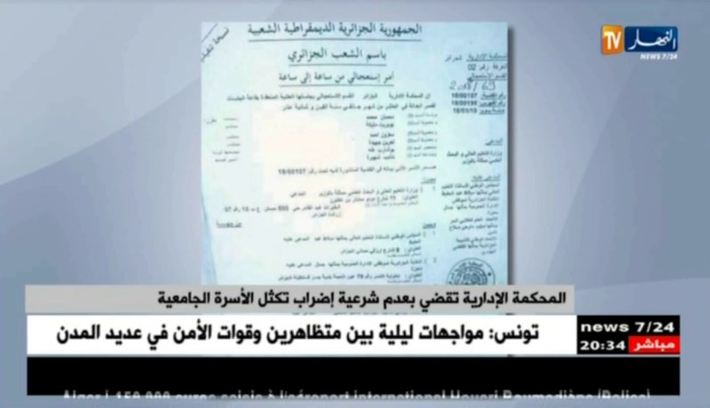 المحكمة الإدارية تقضي بعدم شرعية إضراب تكتل الأسرة الجامعية