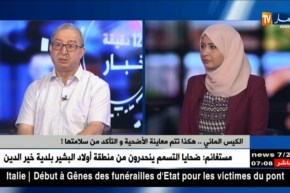 الكيس المائي .. هكذا تتم معاينة الأضحية و التأكد من سلامتها