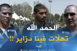 ضيوف الجزائر في الألعاب الإفريقية يستبشرون بنجاح ظروف الإقامة والإستقبال !!
