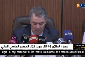 تعليم عالي: توظيف 3 آلاف أستاذ جديد في السنة الجامعية الجديدة