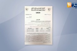 إيقاف حارس رائد المنيعة بن شية مدى الحياة