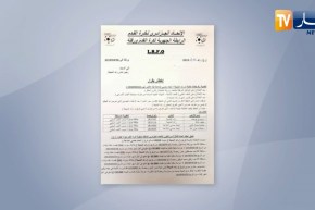 إيقاف حارس رائد المنيعة بن شية مدى الحياة