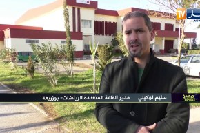 كوكتال sport: سريع بوسكوس للجيدو.. معاناة وضياع للمصارعين بسبب غلق قاعة بوزريعة