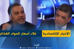 غلاء الأسعار يلهب جيوب المواطنين…هل من إستراتيجية لوزارة التجارة ؟