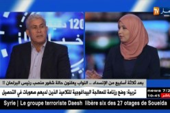 بعد ثلاثة أسابيع من الإنسداد..النواب يعلنون حالة شغور منصب رئيس البرلمان !!