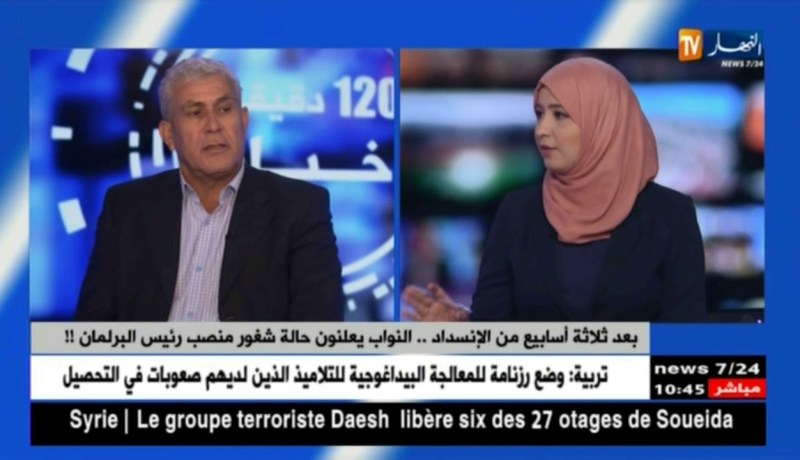 بعد ثلاثة أسابيع من الإنسداد..النواب يعلنون حالة شغور منصب رئيس البرلمان !!