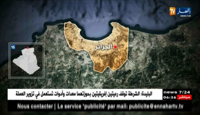 الشراقة: فرقة البحث للدرك الوطني تطيح بعصابة تحترف النصب والإحتيال…التفاصيل