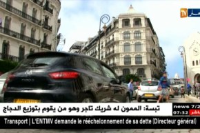 إقتصاد البنك العالمي يرسم سورة سوداء حول الجزائر..هل هذا يعكس الواقع !؟