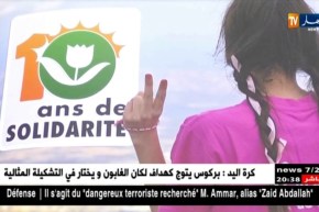 أول مستشفى لعلاج سرطان الطفل بالجزائر.. بشرى للمرضى ولعائلاتهم