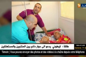 اللّاعب الدولي السابق “بديار الهواري” في ذمة الله