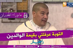 ما وراء الجدران: المنشد جلول..” الأم العزيزة ما أمنتش نهار تبت..  و التوبة عرفتني معنى الوالدين”..
