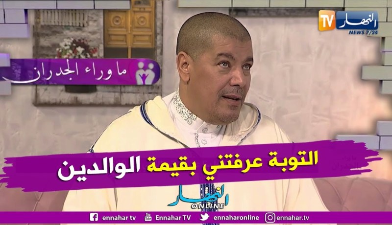 ما وراء الجدران: المنشد جلول..” الأم العزيزة ما أمنتش نهار تبت..  و التوبة عرفتني معنى الوالدين”..