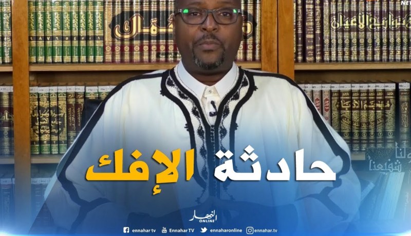 رسولنا شفيعنا : ” حادثة الإفك للطاهرة أم المؤمنين عائشة رضي الله عنها “