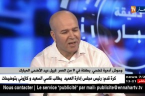 وحوش آدمية تضحي بطفلة في 9 من العمر قبيل عيد الأضحى المبارك