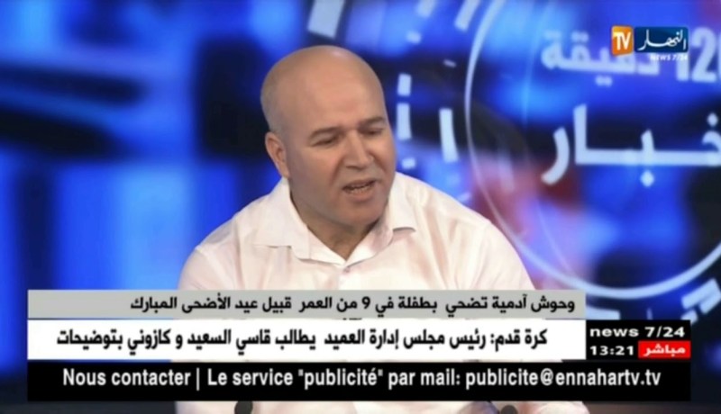 وحوش آدمية تضحي بطفلة في 9 من العمر قبيل عيد الأضحى المبارك