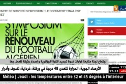 إجتماع لجنة متابعة قرارات ندوة تجديد الكرة الجزائرية و إصدار وثيقة للعمل بها