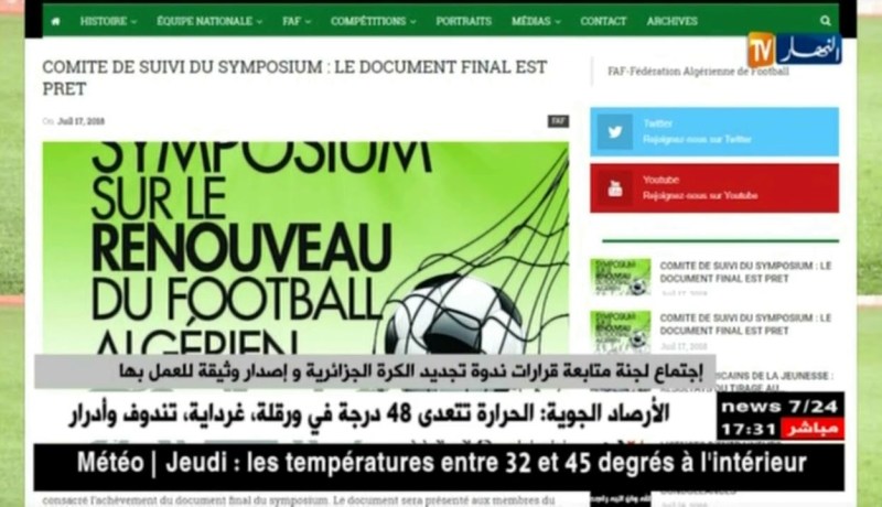 إجتماع لجنة متابعة قرارات ندوة تجديد الكرة الجزائرية و إصدار وثيقة للعمل بها