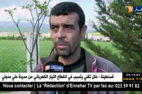 ميلة: تشييع جثمان الشهيد الرابع على التوالي مجيدر كمال لمثواه الأخير