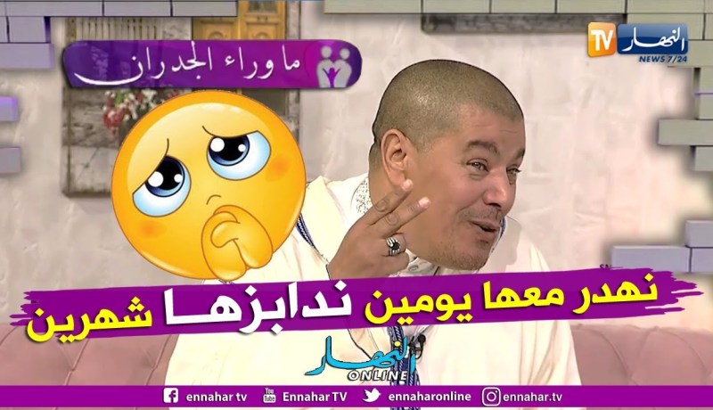 ما وراء الجدران: المنشد جلول.. ما فرحتش في الماضي رغم الشهرة وبعد التوبة عرفت معنى السعادة الحقيقية