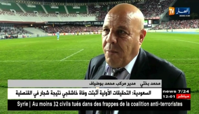 مدير مركب محمد بوضياف :” أرضية الملعب كانت مليحة ..والّلي يخسر دائما ينتقد  !! “