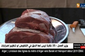 لحوم بقر فرنسية على موائد الجزائريين خلال رمضان..!!
