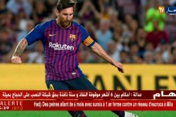 ميسي يقود نادي برشلونة للفوز بثلاثية في إفتتاح اللّيغا الإسبانية
