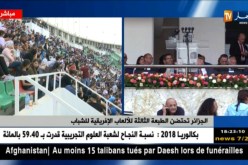 إنطلاق الطبعة الثالثة للألعاب الإفريقية للشباب