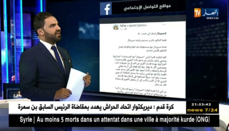 قضية ونقاش: أبرز تغريدات الإعلاميين والنشطاء السياسيين على صفحات الفيسبوك