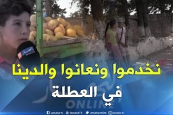 وهران: العمل بالعطل.. طريقة الأطفال لمساعدة عائلاتهم