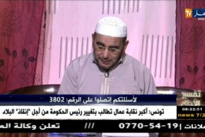 تفسير الأحلام مع فضيلة الشيخ “سعيد بوحريرة” ليوم السبت 16 جوان 2018