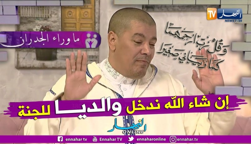 ما وراء الجدران: المنشد جلول.. إنشاء الله ترضى عليا أمي.. وأتمنى أن أكون سبب دخول والديّ الجنة