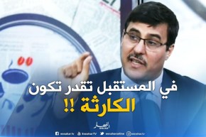 الأمين العام لوزارة البيئة : ” البحر في الجزائر  يتقدم ويرتفع منسوبه بمتر كلّ سنة !! “