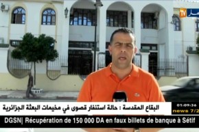 ميلة: أحكام قضائية تتراوح بين 6 أشهر وعام نافذة في حق شبكة نصبت على الحجاج