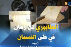 “الطابوري”.. الكرسي الخشبي الذي يقاوم الاندثار