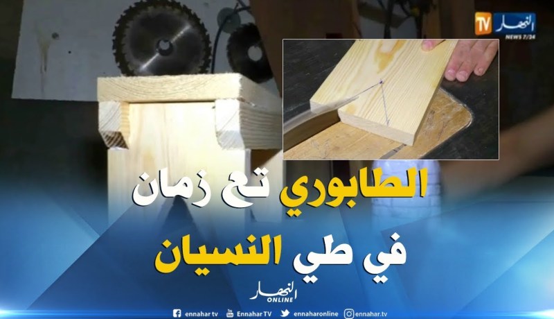 “الطابوري”.. الكرسي الخشبي الذي يقاوم الاندثار