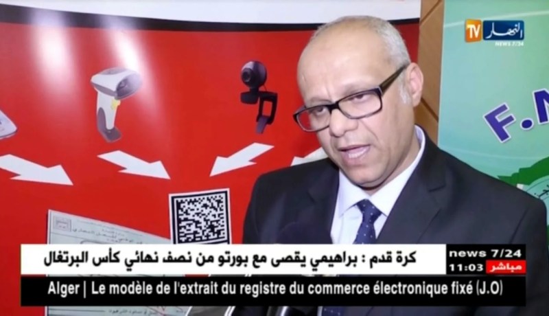 محمد سليماني: “العملية الإلكترونية تسمح بتحيين قائمة المتعاملين الإقتصاديين “