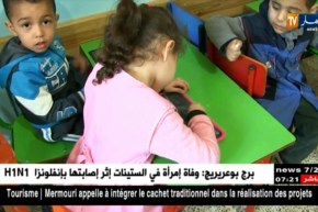 روضة زهرة الحبيب …دليل تعليمي إستطاع دمج ذوي الإحتياجات الخاصة