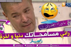 ما وراء الجدران: زوجة جلول.. حياتنا تغيرت كليا بعد توبته وهو نعم الزوج وسامحته دنيا وآخرة