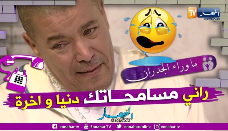 ما وراء الجدران: زوجة جلول.. حياتنا تغيرت كليا بعد توبته وهو نعم الزوج وسامحته دنيا وآخرة