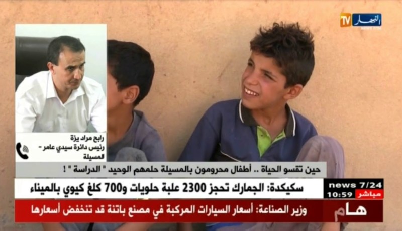 رئيس دائرة سيدي عامر : ” تم إنجاز مدرسة في المنطقة ..وهي قابلة للإستغلال هذا الموسم !!”