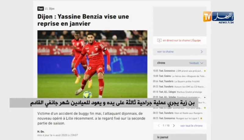 بن زية يجري عملية ثالثة على يده ويعود للميادين شهر جانفي القادم