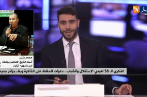 الذكرى الـ 58 لعيدي الإستقلال والشباب..  دعوات للحفاظ على الذاكرة وبناء جزائر جديدة