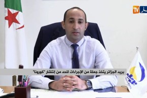 بريد الجزائر: بإمكان للمسنين إستعمال توكيل دون مشقة لجوءهم للمراكز