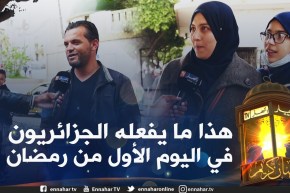 صريح جدا: مستغانم .. هكذا يقضي الجزائريون أول ايام شهر رمضان الفضيل