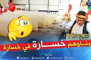 طالع هابط: الشيخ النوي يقصف مسؤولي ميلة ويفضحهم بالدلائل.. يا الذيابة خافو ربي