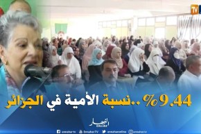 بسكرة : عائشة مباركي..” نسبة الأمية في الجزائر 9.44 % “