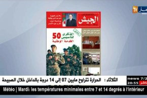 مجلة الجيش: الخدمة الوطنية رابط متين يجمع الأمة بجيشها